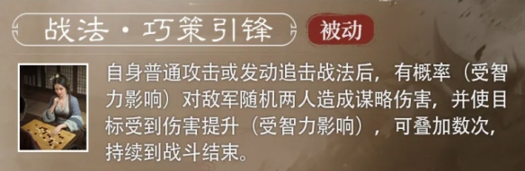 《三国：谋定天下》S6赛季新武将王异介绍一览