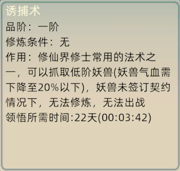 《修仙家族模擬器2》雙修育種攻略