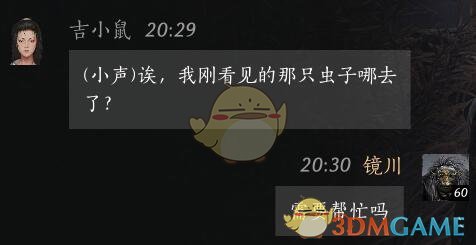 《燕云十六声》吉小鼠对话结交攻略