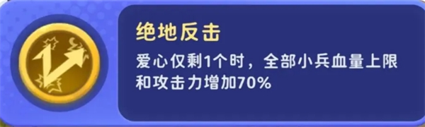 《家园攻防战》部分局内buff效果详解