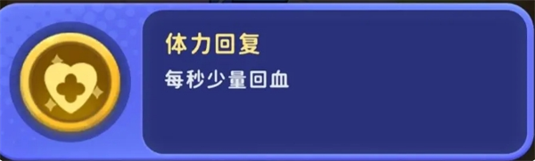 《家园攻防战》部分局内buff效果详解