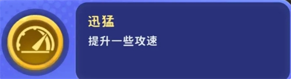 《家园攻防战》部分局内buff效果详解