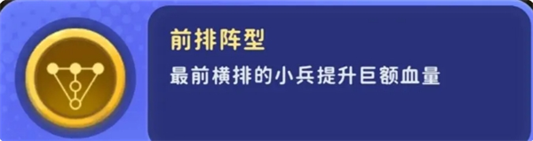 《家园攻防战》部分局内buff效果详解