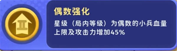 《家园攻防战》部分局内buff效果详解