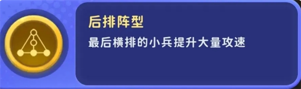 《家园攻防战》部分局内buff效果详解