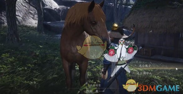 燕云十六声化马记奇遇攻略