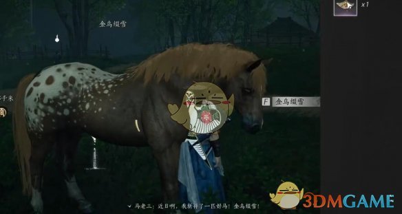 燕云十六声化马记奇遇攻略