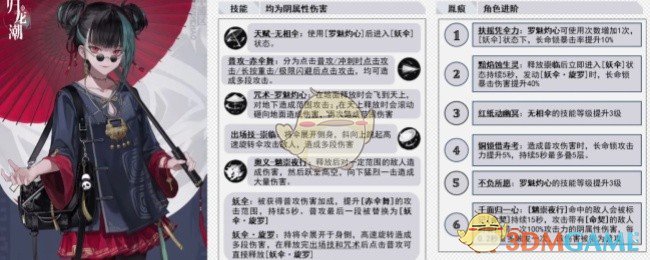 归龙潮长命锁词条怎么选 长命锁培养攻略