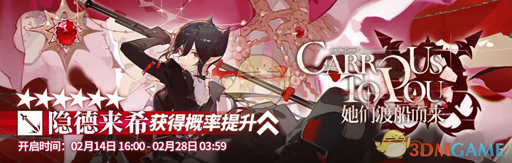 明日方舟故事集我们明日见更新活动内容