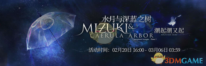 明日方舟故事集我们明日见更新活动内容