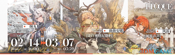 明日方舟故事集我们明日见更新活动内容