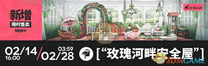 明日方舟故事集我们明日见更新活动内容