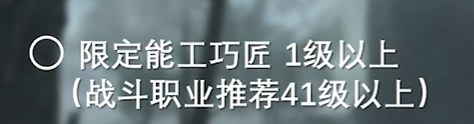 《最终幻想14：水晶世界》鸟人族蛮族任务开启方法