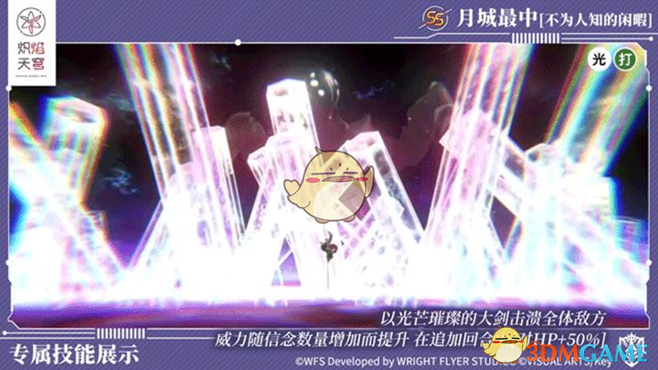 《炽焰天穹》小笠原绯雨新卡属性介绍