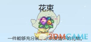 《星露谷物语》结婚条件介绍