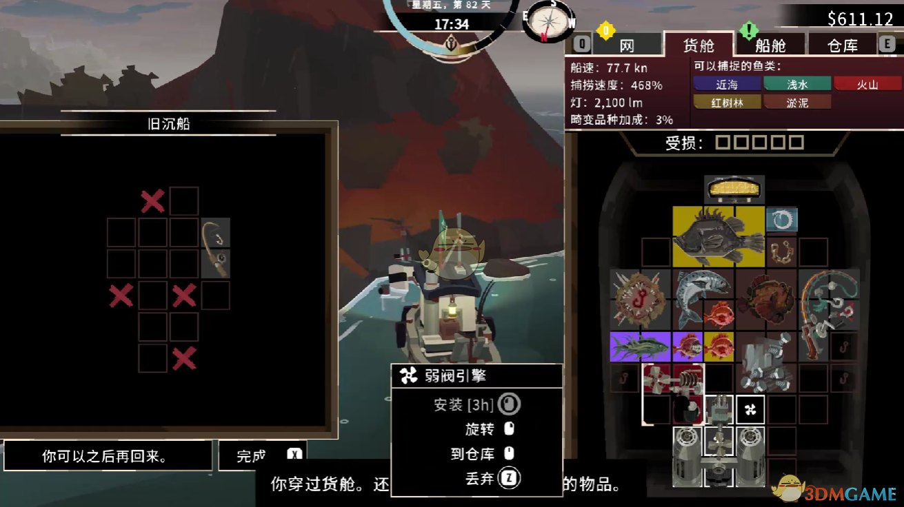 《渔帆暗涌手游》油漆匠作用介绍