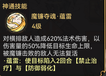 《最强祖师》锁妖塔PVE向敖天培养攻略