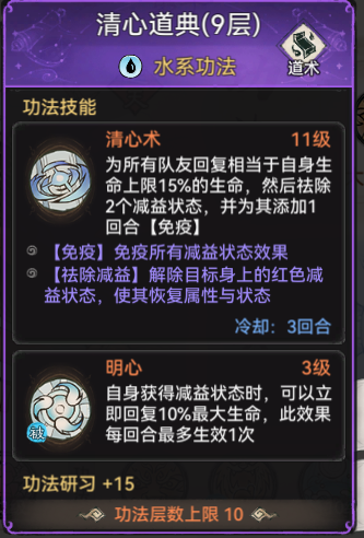 《最强祖师》锁妖塔2300层火凤攻略