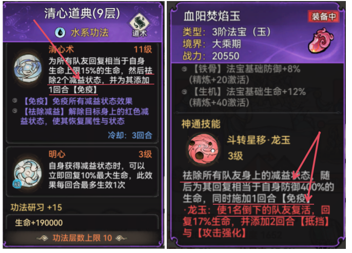 《最强祖师》锁妖塔2380心魔应对攻略