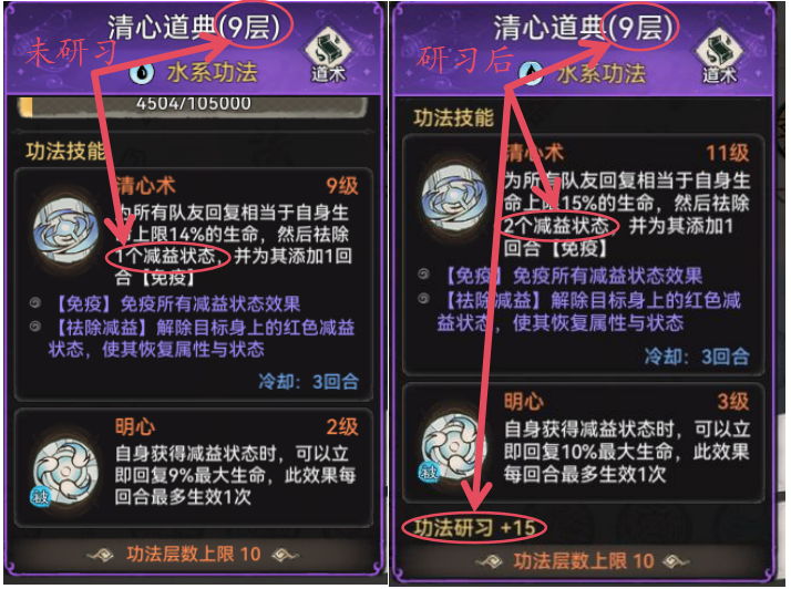 《最强祖师》锁妖塔2380心魔应对攻略