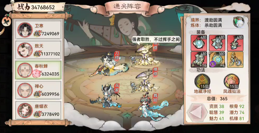 《最强祖师》锁妖塔2380心魔应对攻略