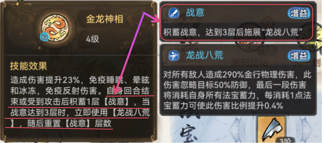 《最强祖师》锁妖塔2320画皮和痴鬼应对攻略