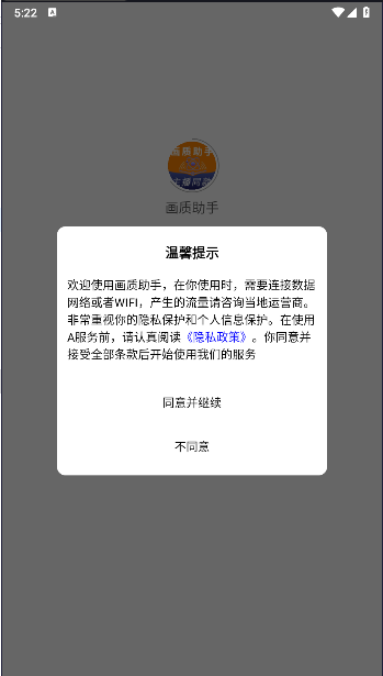 主播同款画质助手无任务版