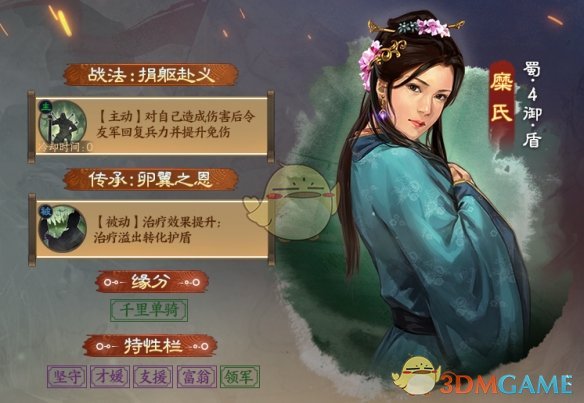 《三国志战棋版》糜氏详情介绍