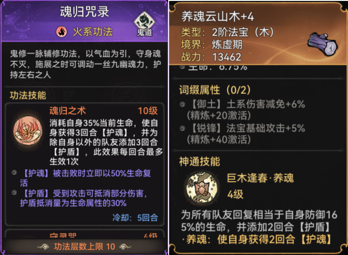 《最强祖师》紫命小唐推塔技巧