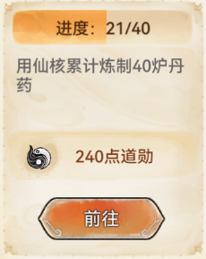 《最强祖师》仙宫玩法介绍