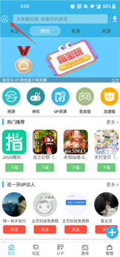 软天空app8