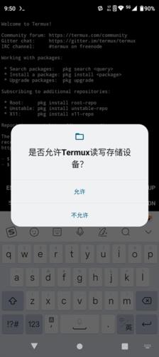 Termux安卓版