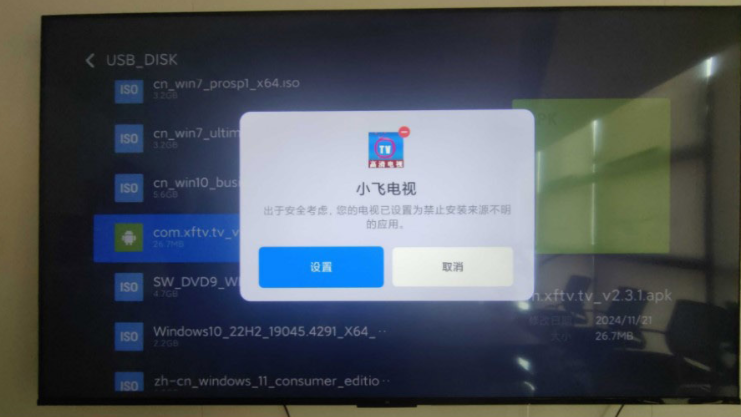 小飞电视手机app
