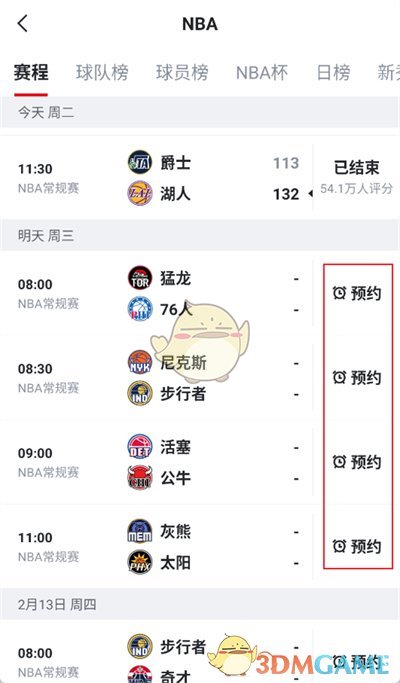 《虎扑》看nba直播方法