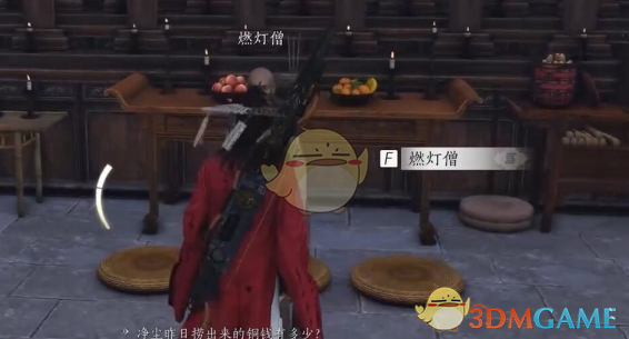 燕云十六声佛灯长明任务攻略方法 燕云十六声佛灯长明任务怎么做