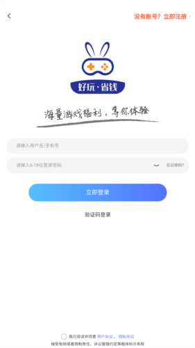 ONE游戏宝盒app安卓版图片16