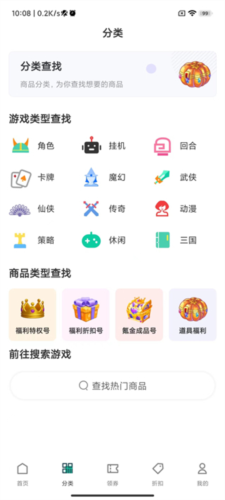 ONE游戏宝盒app安卓版图片11