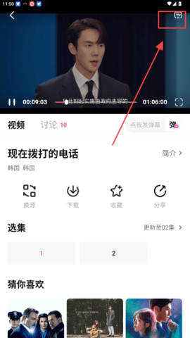 香葱追剧 1.9.5 最新版
