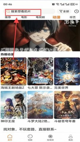 香葱追剧 1.9.5 最新版