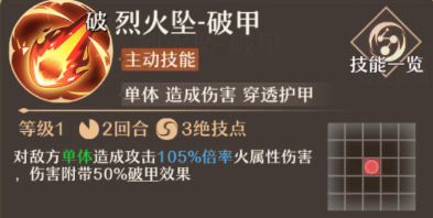 《铸仙之境》火系御剑打法流派攻略