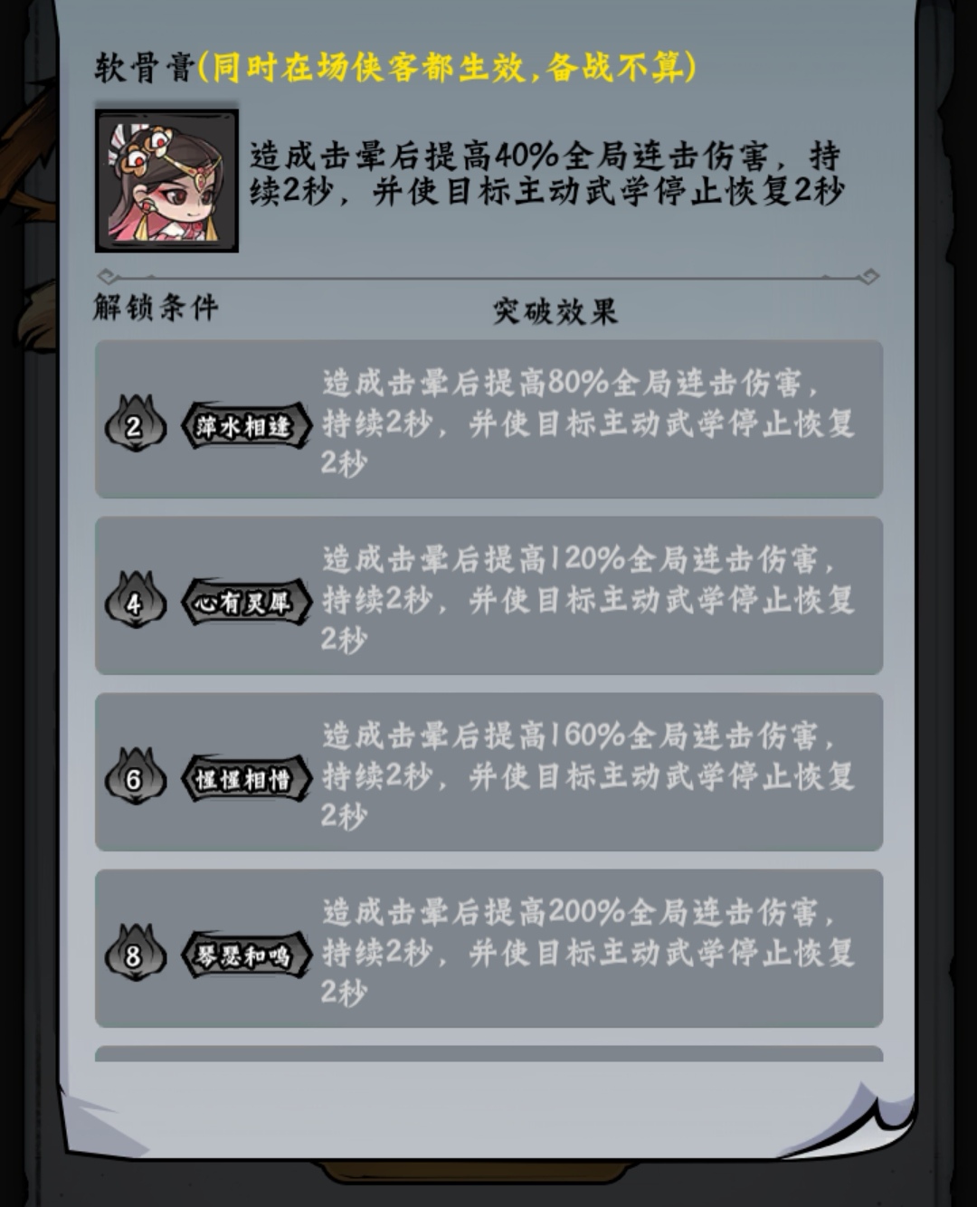 《凌云记》新手玩法攻略