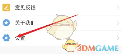 魔力相册怎么退出登录？| 魔力相册退出账号登录方法(图3)