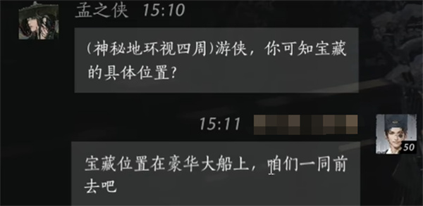 燕云十六声孟之侠好感度怎么提升 孟之侠好感度提升方法