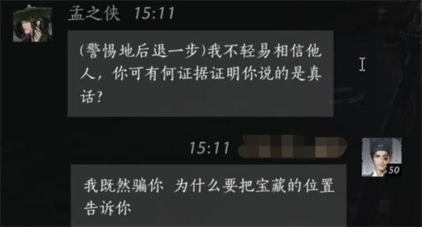 燕云十六声孟之侠好感度怎么提升 孟之侠好感度提升方法
