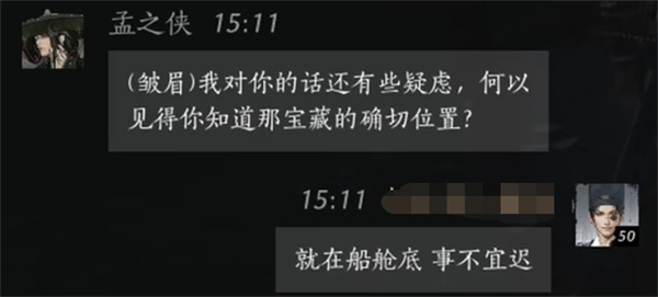 燕云十六声孟之侠好感度怎么提升 孟之侠好感度提升方法
