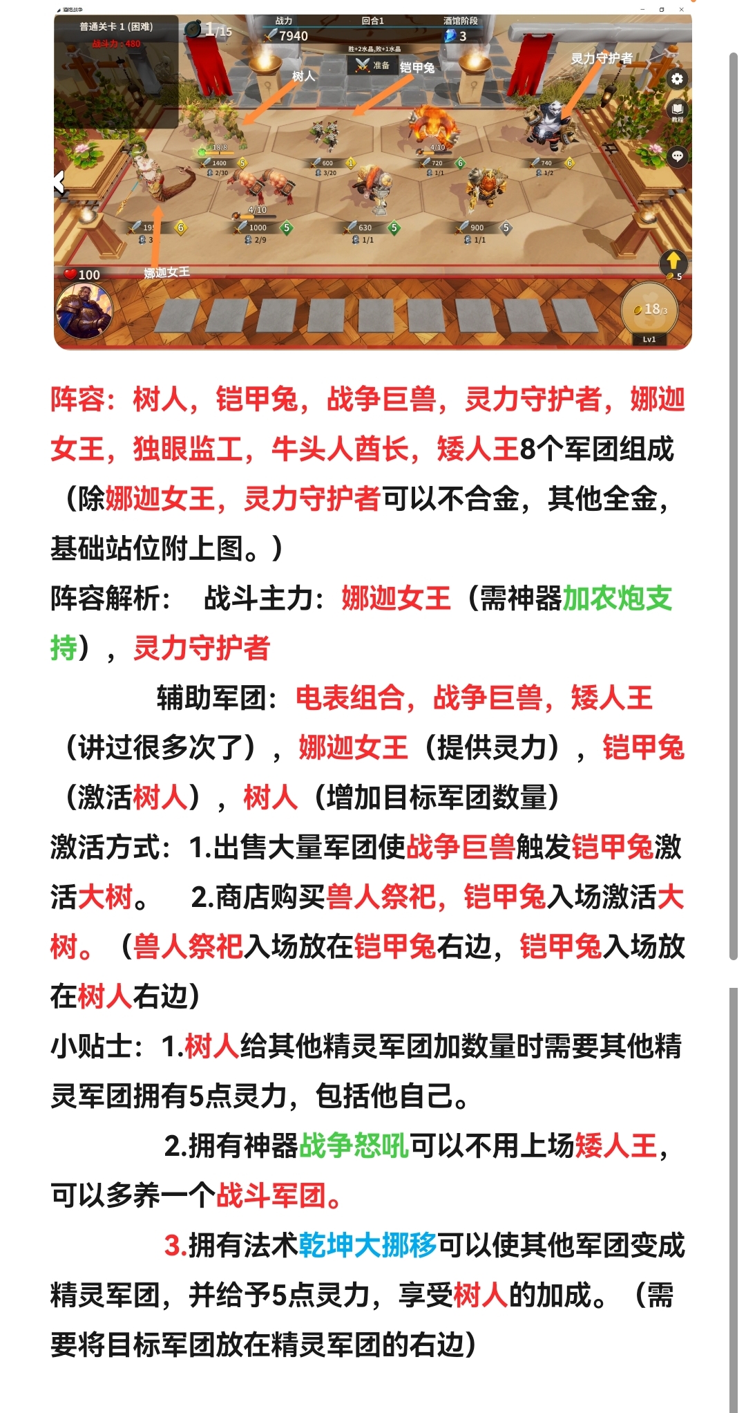 《酒馆战争》常用电表混搭阵容推荐