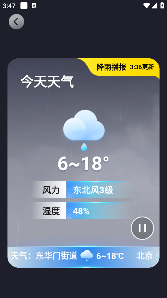 2345天气预报