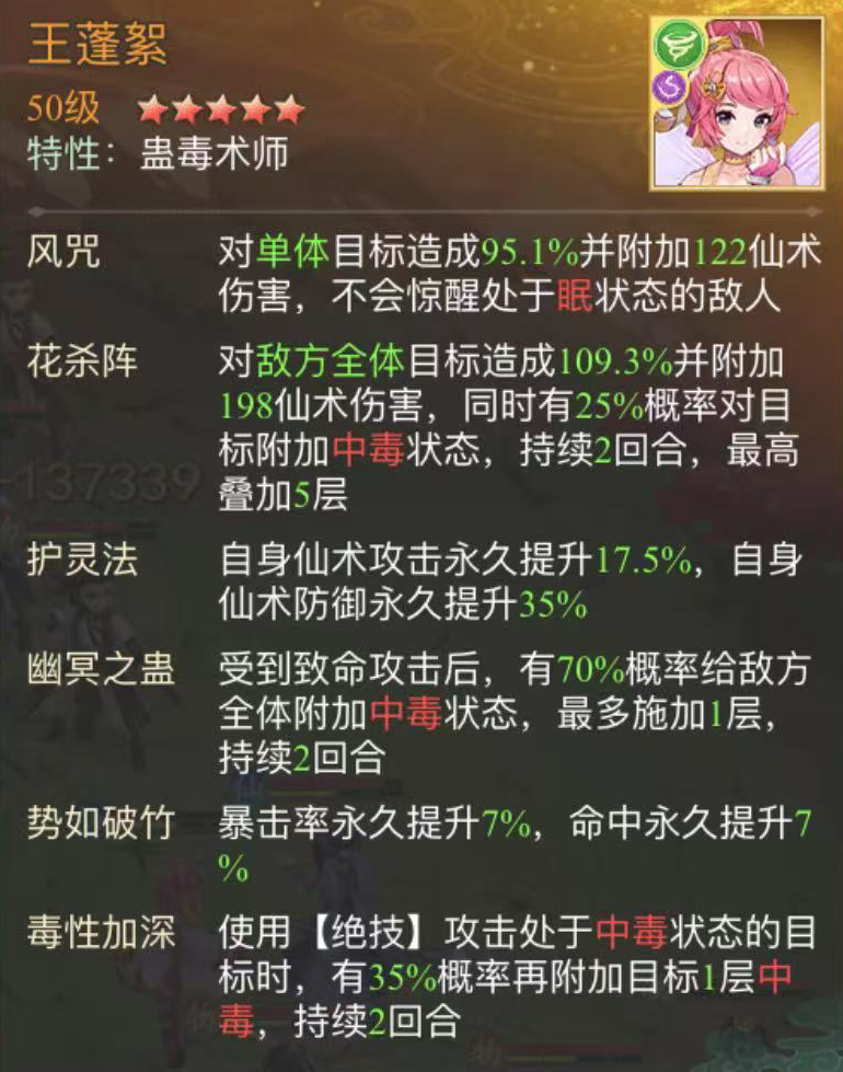 《仙剑奇侠传：新的开始》暮菖兰幻境试炼阵容推荐第三期