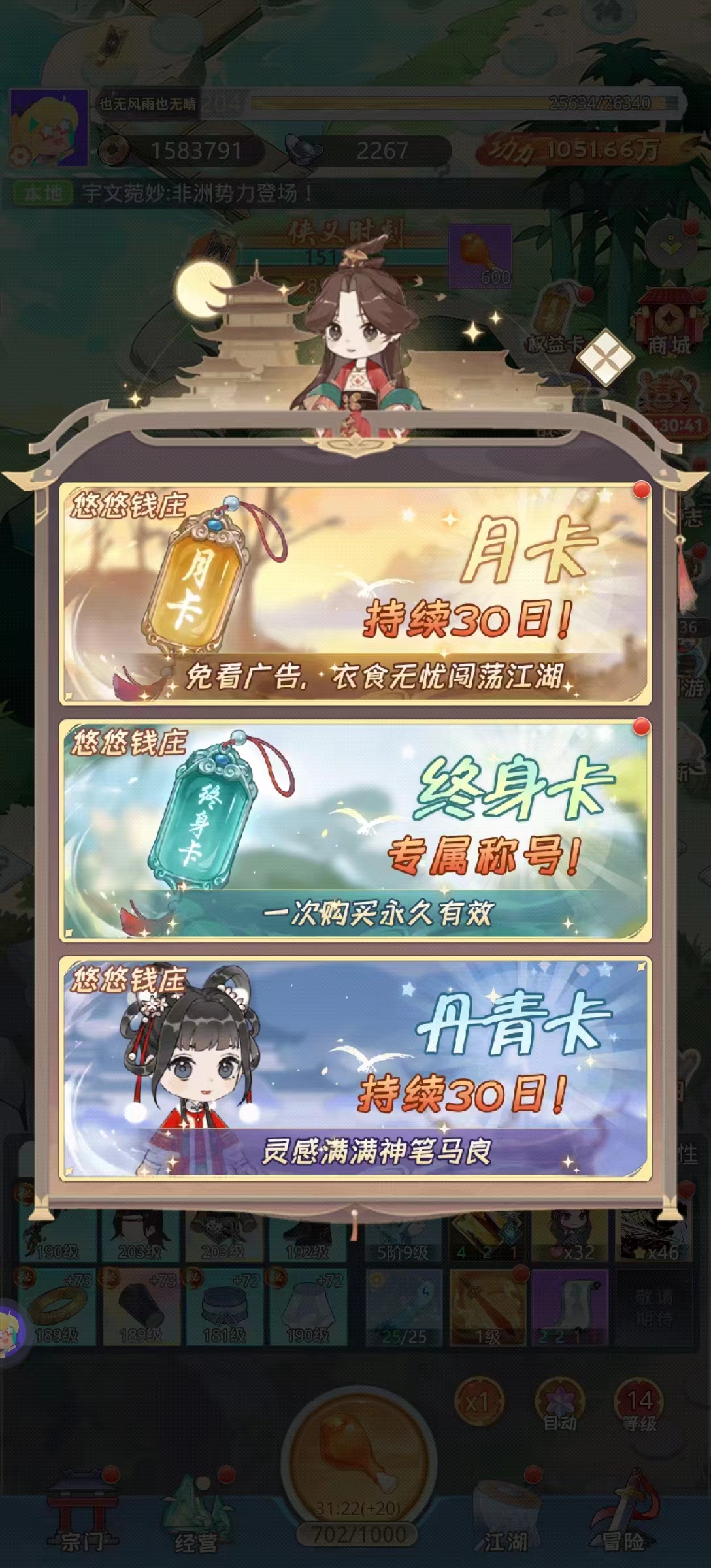 《魔境迷宫大冒险》基础资源获取方法