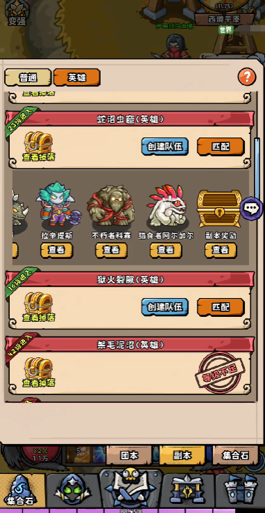 英雄冒险团单刷职业有哪些 单刷职业介绍